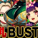 【モンスト】エッッッ！今年登場の巨乳キャラランキングBUST15【2024上半期ver】　#モンスト