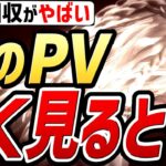 【エルデンリング DLC】３年前のPVをよく見ると・・・伏線回収がヤバすぎる！！！！【考察・小ネタ】【ネタバレあり】