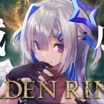 【ELDEN RING】#04 ストームヴィル城のち、まだ見ぬ地へ！！初見エルデンリング！！！！【天音かなた/ホロライブ】