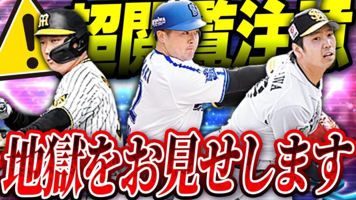 どうしてこうなった…EX第2弾残りの狙いの選手のために累計開封＆追加ガチャしたら●●●●エナジーがなくなりました【プロスピA】# 2445