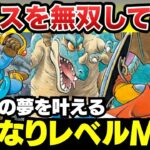 【FC・SFC】ドラクエ１/ドラクエ２ いきなり最高レベルで全ボス無双してみた！FC/SFC版リメイク比較！