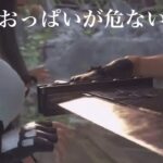 【FF7】ティファのおっぱいが危ない