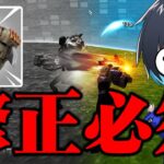 この武器ダメです…【フォートナイト/Fortnite】