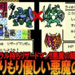 ドラゴンクエストモンスターズ テリーのワンダーランド GB版 part4 昔の記憶を頼りにやすらぎの扉まで攻略【ドラクエモンスターズ】【DQM】【テリワン】【ゆっくり実況】