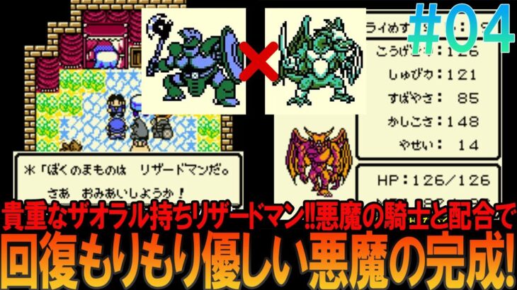 ドラゴンクエストモンスターズ テリーのワンダーランド GB版 part4 昔の記憶を頼りにやすらぎの扉まで攻略【ドラクエモンスターズ】【DQM】【テリワン】【ゆっくり実況】