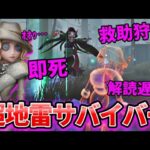 【第五人格】使う前に絶対見て！新サバイバー「レディ・ファウロ」が超不安定でリスキーな性能だった…【IdentityⅤ】【アイデンティティⅤ】