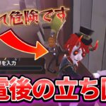 【第五人格】真っすぐゲートに向かうのは危険！？通電後の立ち回りパターンを紹介します！【IdentityⅤ】【アイデンティティⅤ】