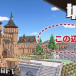 【Minecraft】城塞に塔と城壁を増築する