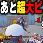 【PUBGモバイル】『これ』忘れてませんか？大事な場面で命取りになる大切な〇〇！！【マイマビ/切り抜き】【PUBGMOBILE】