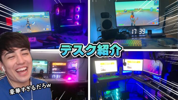 高校生たちの “ゲーム環境” が最強すぎるWWWWW【フォートナイト/Fortnite】