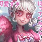 【第五人格】マイメロ応援団が可愛すぎたのでお話があります。【唯のん/サンリオコラボ】【identityV】