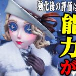 【第五人格】レディファウロの全能力が強化されたので強くなったのか試した結果が…【唯】【identityV】