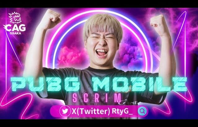 scrim ikoka【PUBG MOBILE】