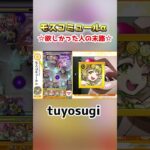 誰かオーブください #モンスト#ゲーム #shorts