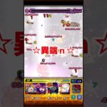 フォーサー運極になりましたとさ#モンスト #ゲーム#shorts