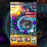 釘パンチしてたら不可思議出てきちゃ#モンスト #ゲーム #shorts