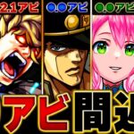 【モンスト】各年代の平均アビリティ数で見るインフレの歴史