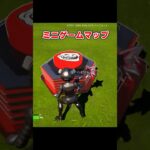 【ボタン】何が起こる変わらないミニゲームマップが面白い【フォートナイト】