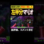 テレサがうざすぎる！！ #マリオ #ゲーム実況 #切り抜き #縛りプレイ