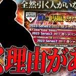 ⚫︎⚫︎勢には意外と神ガチャ説も？スピ200も低いのになぜ？俺にはこの侍ジャパン再臨ガチャを引く理由があります【プロスピA】# 2468