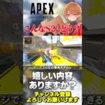 シーズン22の理想パッチノートが海外勢からポストされたw【 APEX のったん エペ解説 】#apex #apexlegends #のったん #エペ #エペ解説