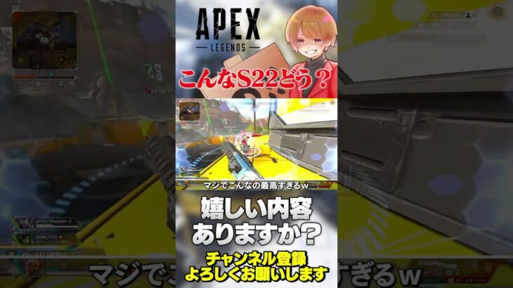 シーズン22の理想パッチノートが海外勢からポストされたw【 APEX のったん エペ解説 】#apex #apexlegends #のったん #エペ #エペ解説