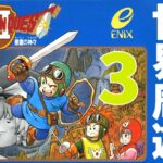 【ファミコン】ドラゴンクエスト2【ゆっくり実況】パート3　なぜ最初に渡さないのか