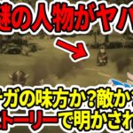 【ドラクエ3HDリメイク】衝撃！動画の謎の人物がヤバい！？オルテガの味方か？敵か？追加ストーリーで明かされる？【任天堂Switch2】