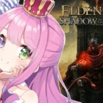 【 エルデンリング 】完全初見のDLC『 ELDEN RING SHADOW OF THE ERDTREE 』いざ行かん。なのら！(・o・🍬)＃２【姫森ルーナ/ホロライブ】