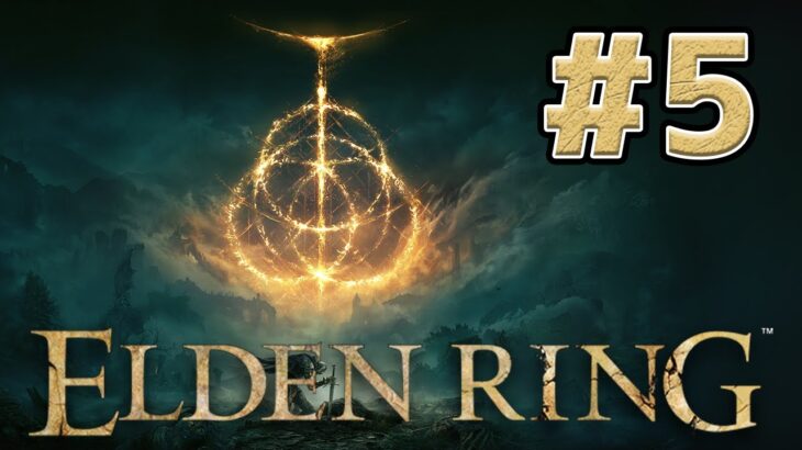 【ELDEN RING】ガチ初見、エルデンリングはじめました 王都ローデイル攻略編 #5