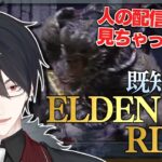 【ELDEN RING】#03 知ってる「だけ」ですからァ！！！【にじさんじ/夢追翔/エルデンリング】