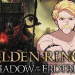 【ELDEN RING】王になります【ドズル】4日目