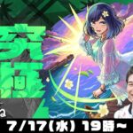 【モンストライブ】超究極“黒川あかね”をM4宮坊/ターザン馬場園が初見攻略！【推しの子コラボ】