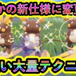 【ポケモンSV】新イベントでまさかの仕様に変更！色違いアローラライチュウを最速で乱獲する限定テクニックを解説！【碧の仮面】【藍の円盤】