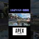 これが本当にマスター到達したやつか？ #apex #apexlegends #エーペックス