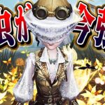 【第五人格】環境ハンターに有利を取りやすい昆虫学者が今熱い！【唯】【identityV】