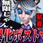 【第五人格】アプデで狂暴化したポストマンがチェイスも粘着もできて超楽しいんだけどｗｗｗｗ【唯】【identityV】