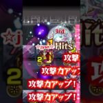 不可思議はパックが最適です #モンスト#ゲーム #shorts