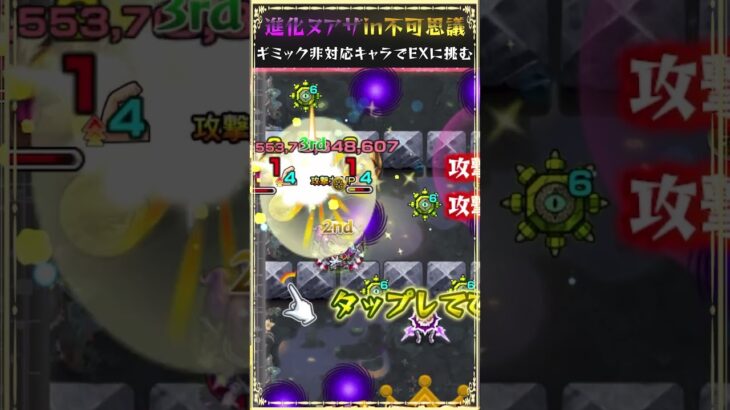 【推し】ヌアザ進化入れて不可思議に挑んだ結果……【モンスト】