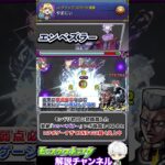 【モンスト】エンベズラーがコラボゲーすぎると話題に