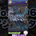 【モンスト】黎絶の連勝ボーナス金卵確定！このイベントで絶対に作っておきたい黎絶キャラ