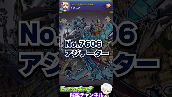 【モンスト】黎絶の連勝ボーナス金卵確定！このイベントで絶対に作っておきたい黎絶キャラ