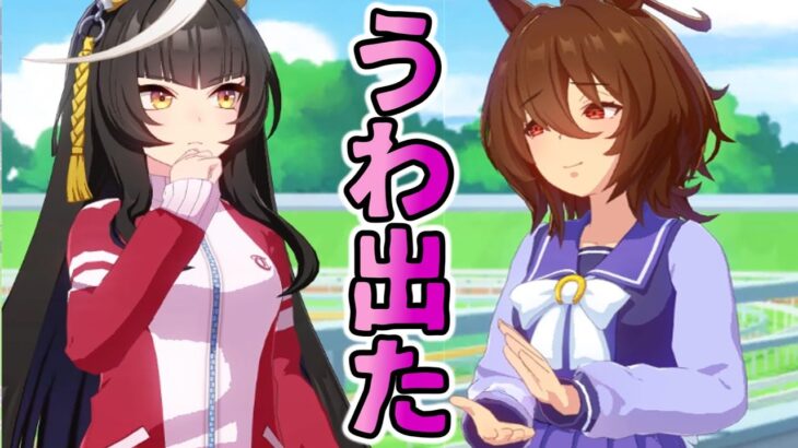 ノリノリでモルモットにされるカルストンライトオ【ウマ娘プリティーダービー】