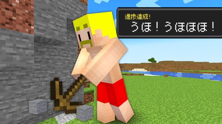 【マイクラ】推理せよ！マイクラの「あれ」すべて当てるまで終われません！