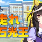 カルストンライトオをとことん楽しむソムリエ達の反応集【ウマ娘プリティダービー】