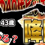 この歳でこの強さはバグやろww 43歳になってもなお進化を続けるベテランがリアタイ先発ローテに！？【プロスピA】# 1407