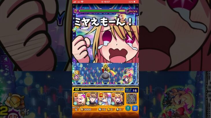 【モンスト】ミヤえもーんwww！星野ルビーSS&アクアSS&斉藤ミヤコSSを超究極B小町にぶち込んだら火力がエグ強い！推しの子コラボ！ #shorts