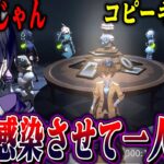 【第五人格】10人で騙し合う新モード“コピーキャット”で一人勝ちするの楽しすぎたｗｗｗ【唯】【identityV】