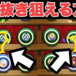 【モンスト】射的ゲームはこの方法で2枚抜き出来ます