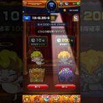 【モンスト】オーブ200個獲得の瞬間！天使の箱と悪魔の箱　#モンスト #天使の箱と悪魔の箱